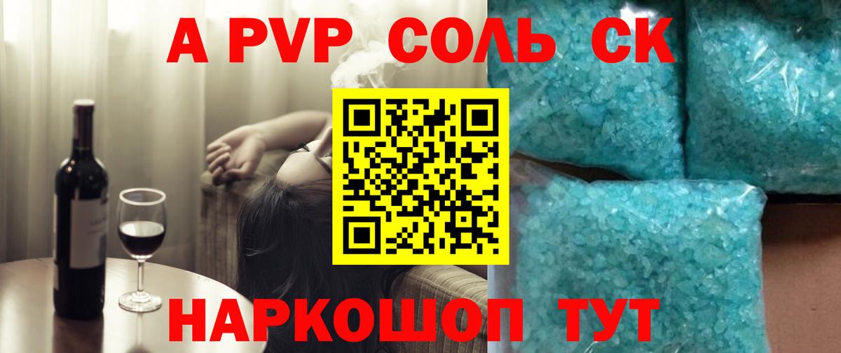 А ПВП мука  Вход с VPN  A PVP VHQ  наркотики  Вышний Волочёк  Alpha PVP Crystall 