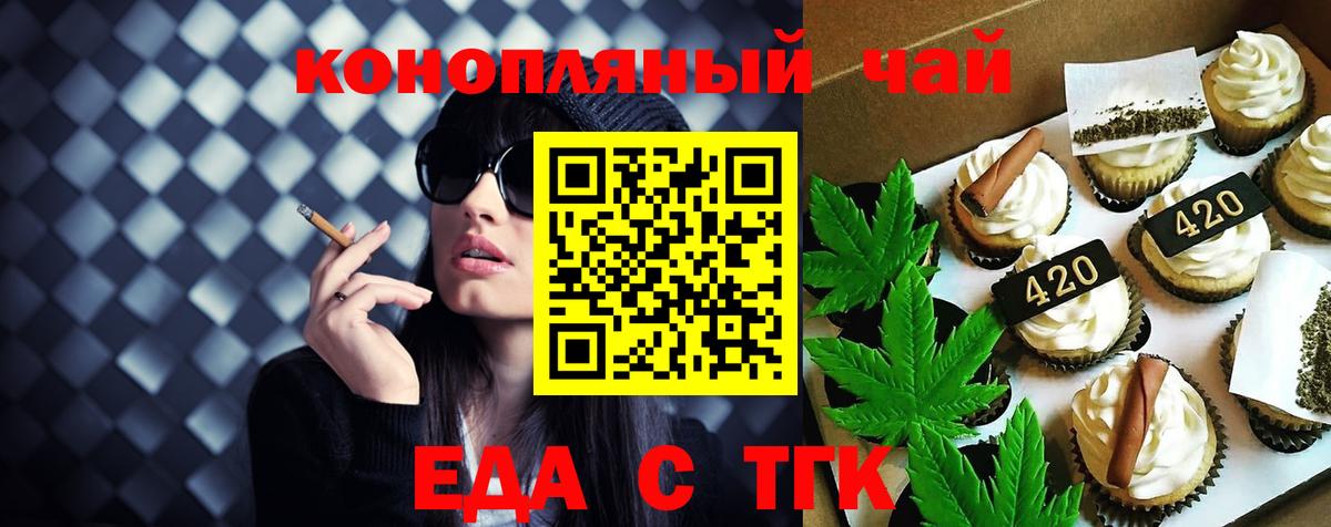 Canna-Cookies марихуана  Вход с VPN  Вышний Волочёк 