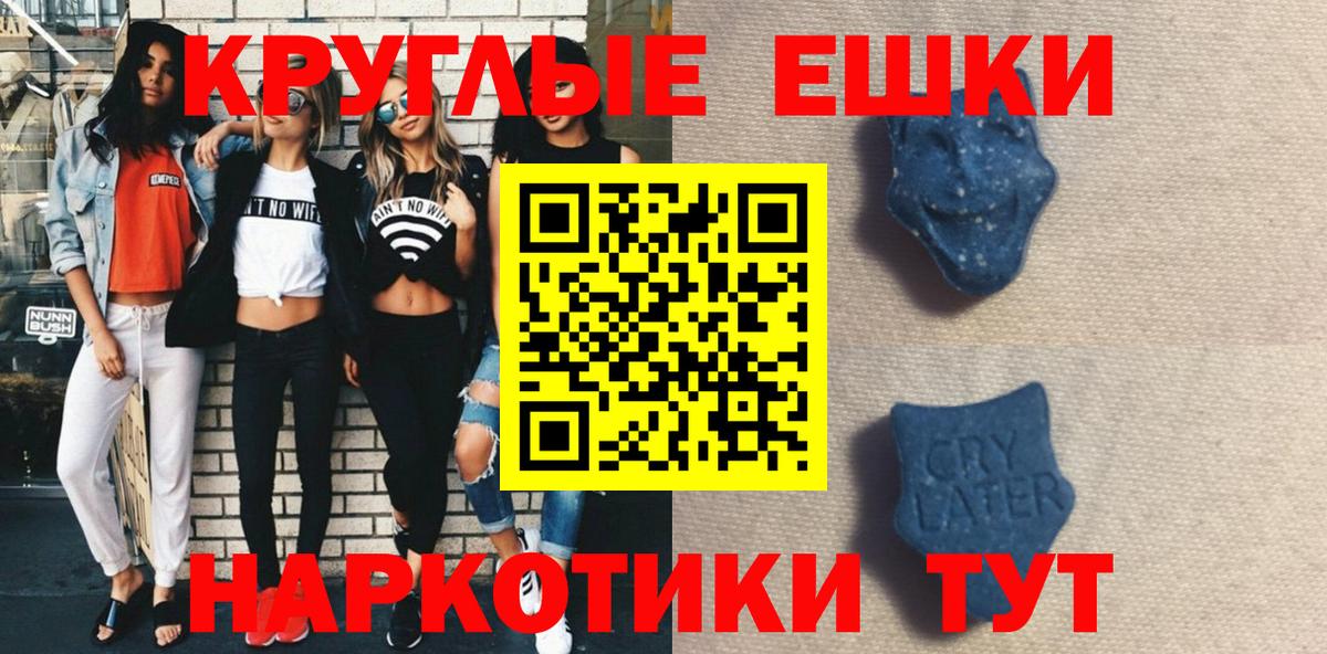 ЭКСТАЗИ 99%  Вход с VPN  Вышний Волочёк  blacksprut зеркало  ЭКСТАЗИ Philipp Plein  Ecstasy 