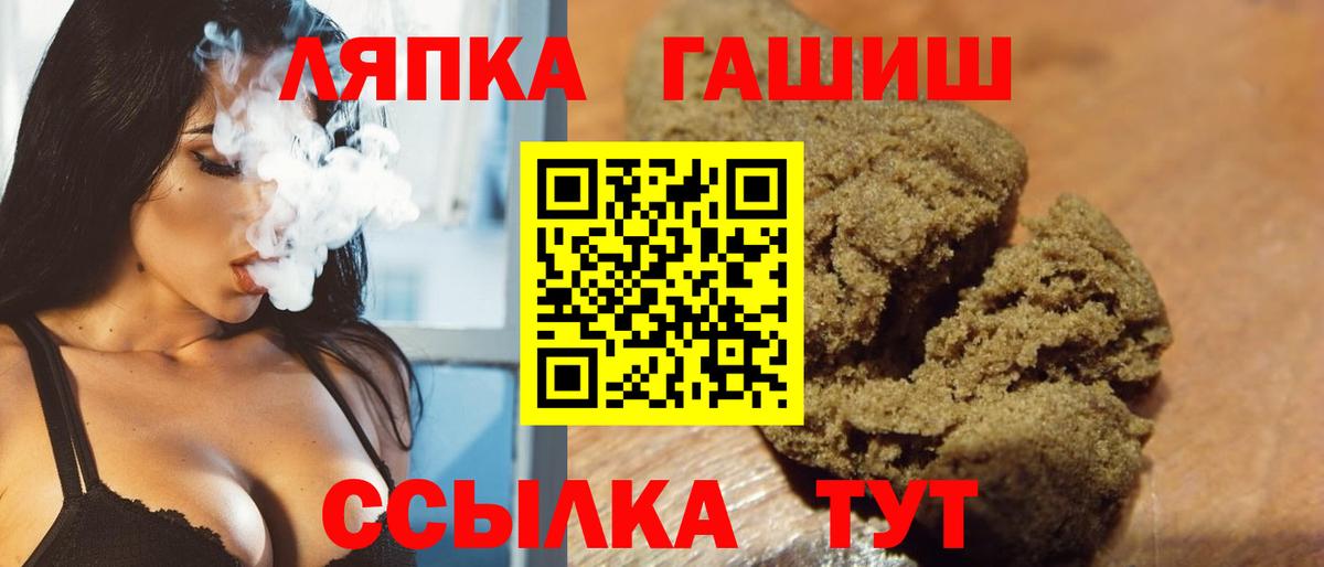 ГАШИШ Cannabis  Вход с VPN  Вышний Волочёк 