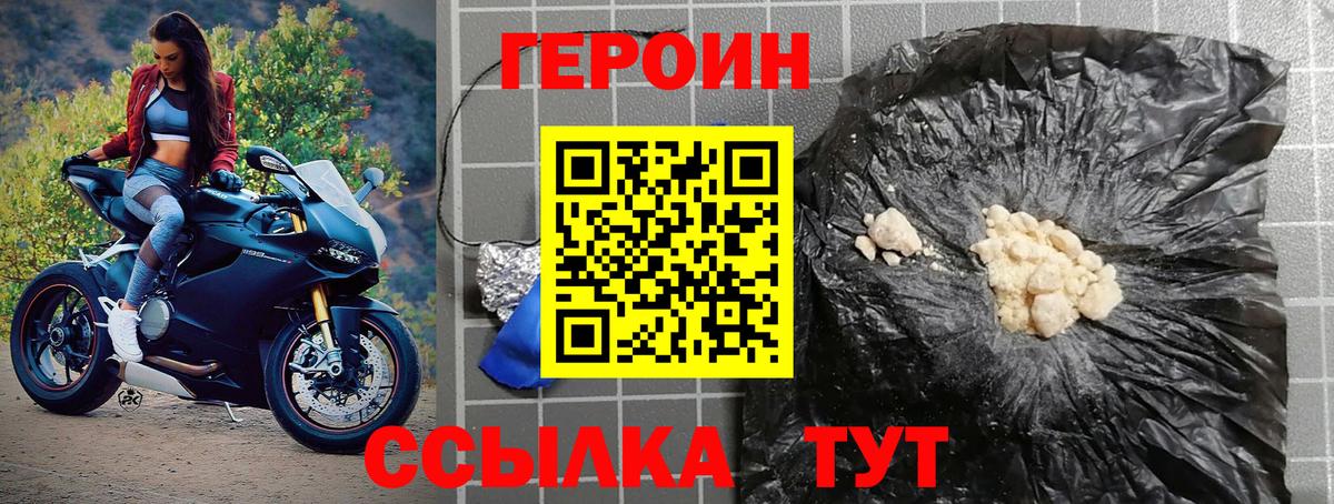 Героин Афган Вышний Волочёк