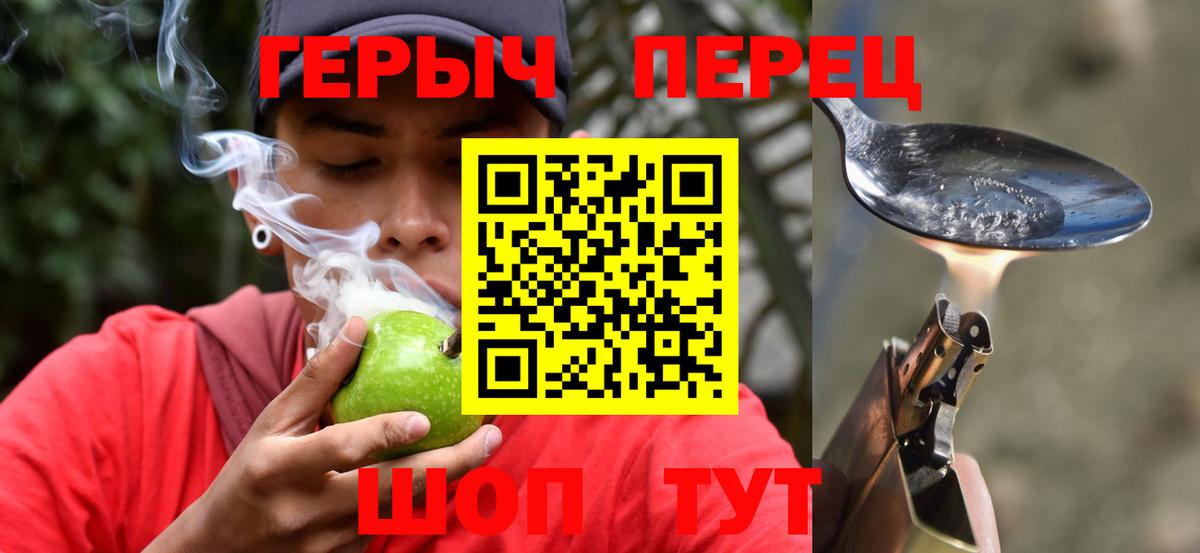 ГЕРОИН VHQ  Вход с VPN  Вышний Волочёк 