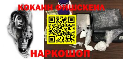 наркотики Железноводск