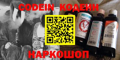 наркотики Железноводск