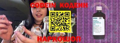 наркотики Железноводск