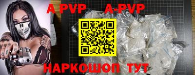 ALPHA PVP Железногорск