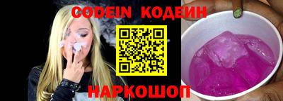 наркотики Железноводск