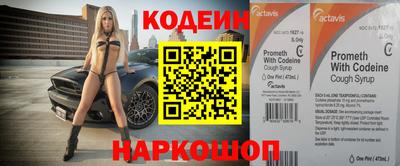 наркотики Железноводск