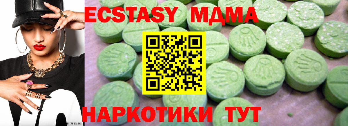 Вышний Волочёк  MDMA VHQ  Вход с VPN 