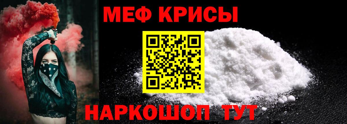 Меф мяу мяу Вышний Волочёк