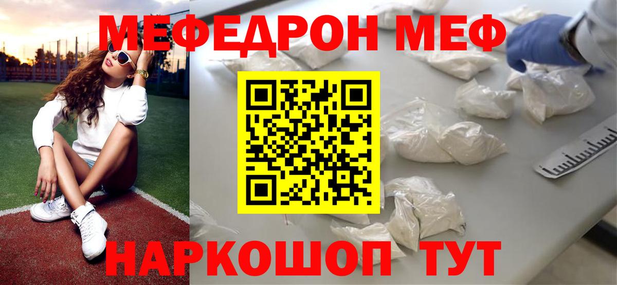 хочу наркоту  МЕФ  Вход с VPN  Вышний Волочёк  Меф VHQ  МЕФ мука 