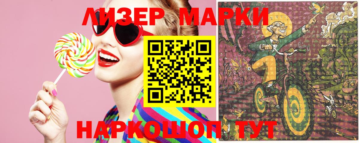 Вышний Волочёк  Марки NBOMe  Вход с VPN  Марки NBOMe 1,8мг 