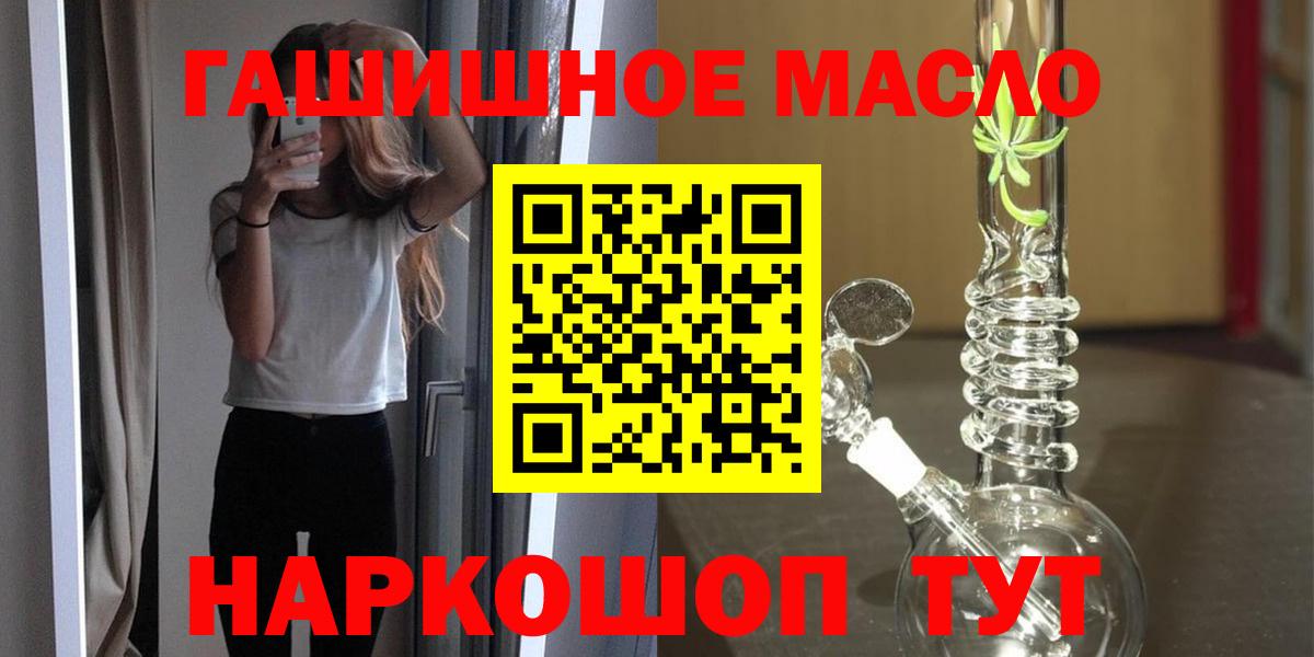 Вышний Волочёк  ТГК жижа  OMG онион  Вход с VPN  ТГК концентрат 