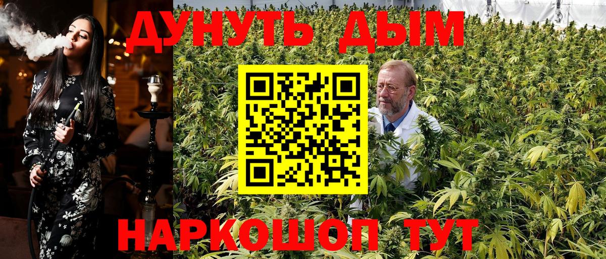Вышний Волочёк  Каннабис Amnesia  Вход с VPN  Конопля THC 21% 
